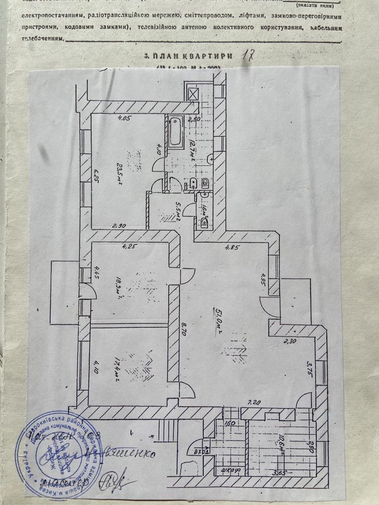 Продаж 4-кімнатної квартири 155 м²