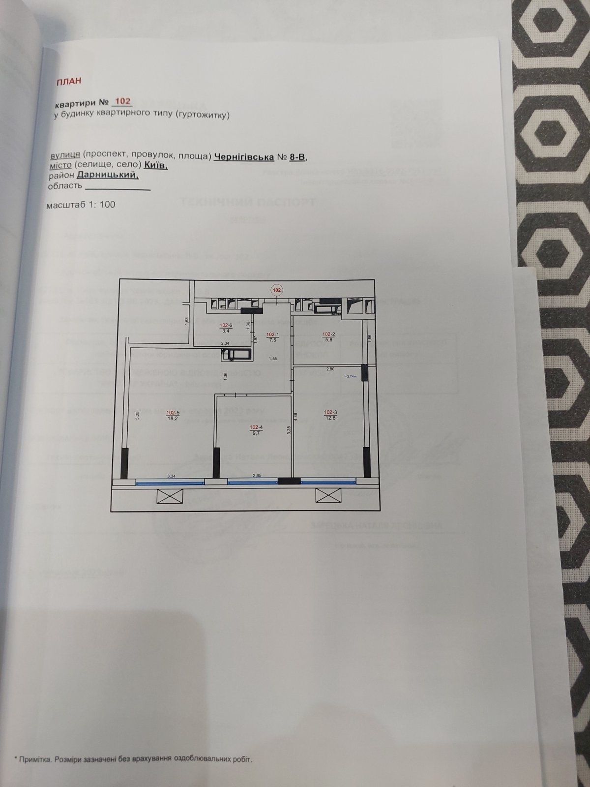 Продаж 2-кімнатної квартири 57 м²