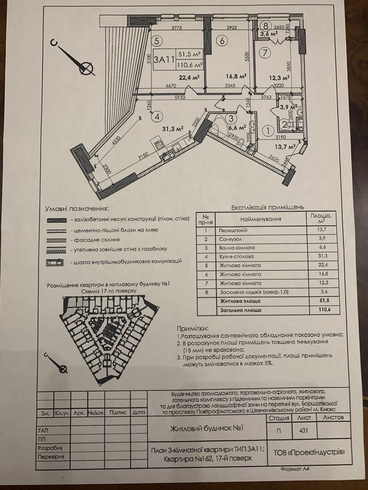 Продажа 3-комнатной квартиры 111 м²