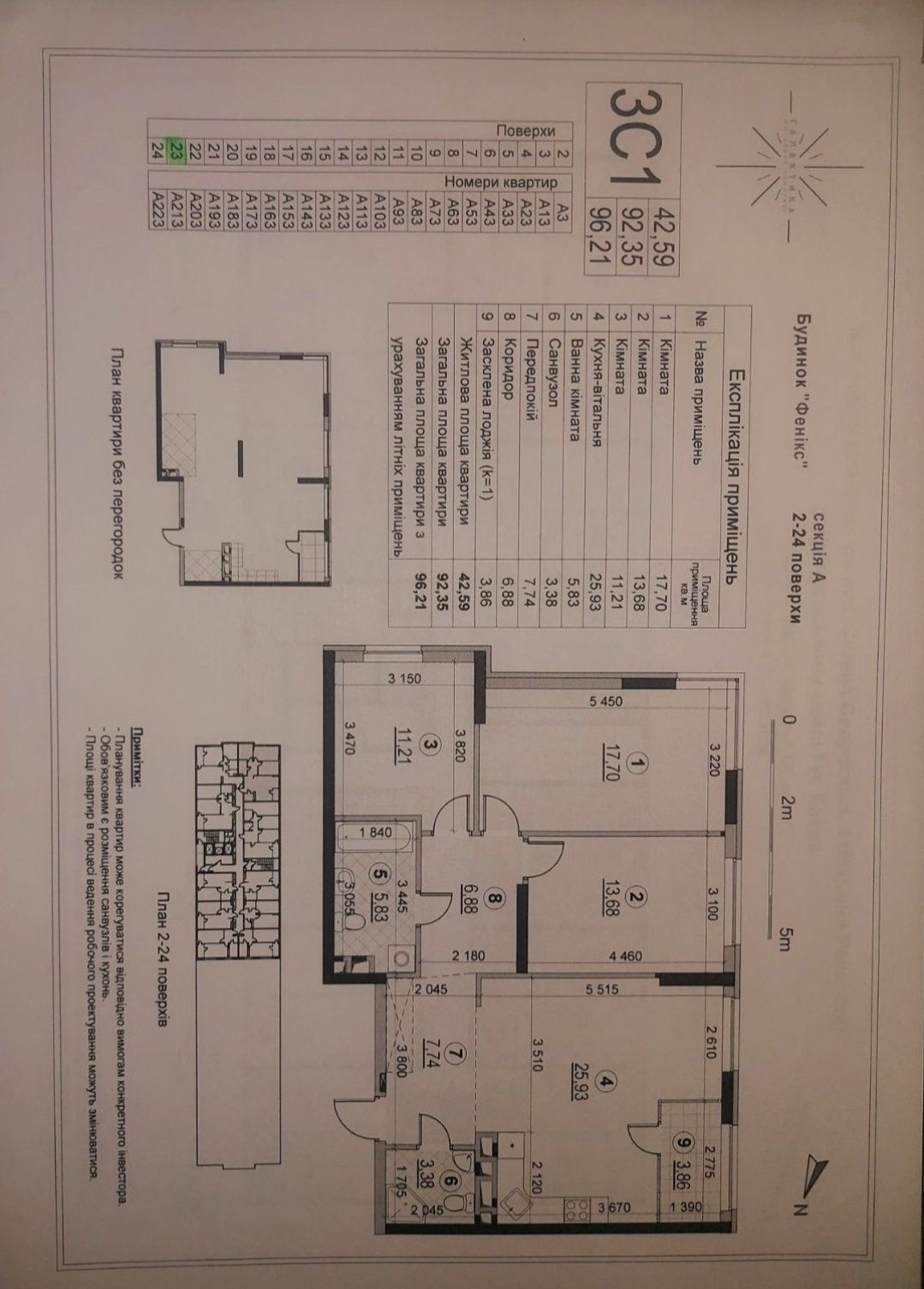 Продаж 3-кімнатної квартири 97 м²