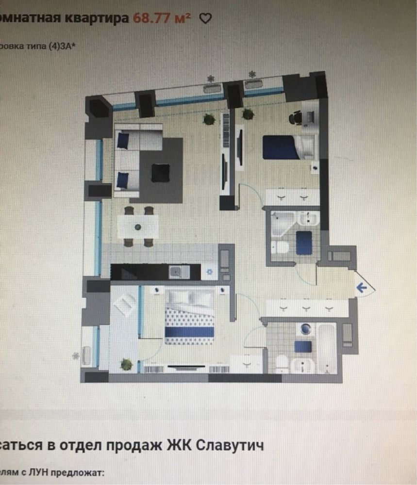 Продажа 3-комнатной квартиры 67 м²