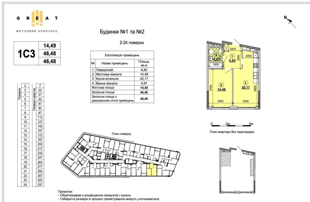 Продаж 1-кімнатної квартири 47 м²