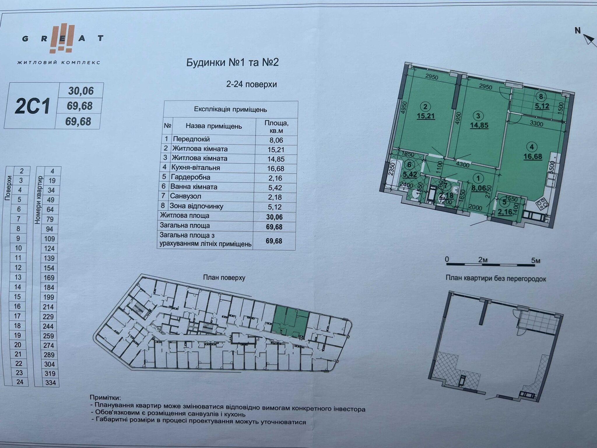 Продажа 2-комнатной квартиры 71 м²