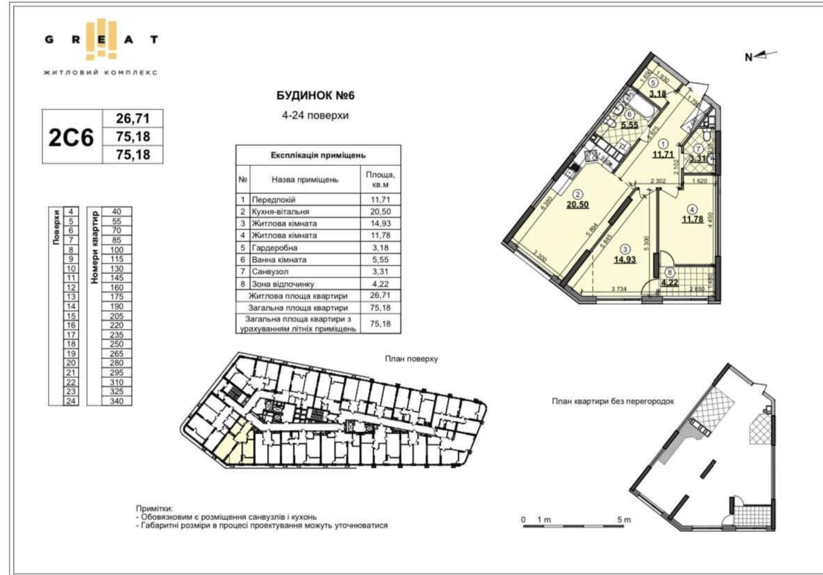 Продажа 2-комнатной квартиры 75 м²