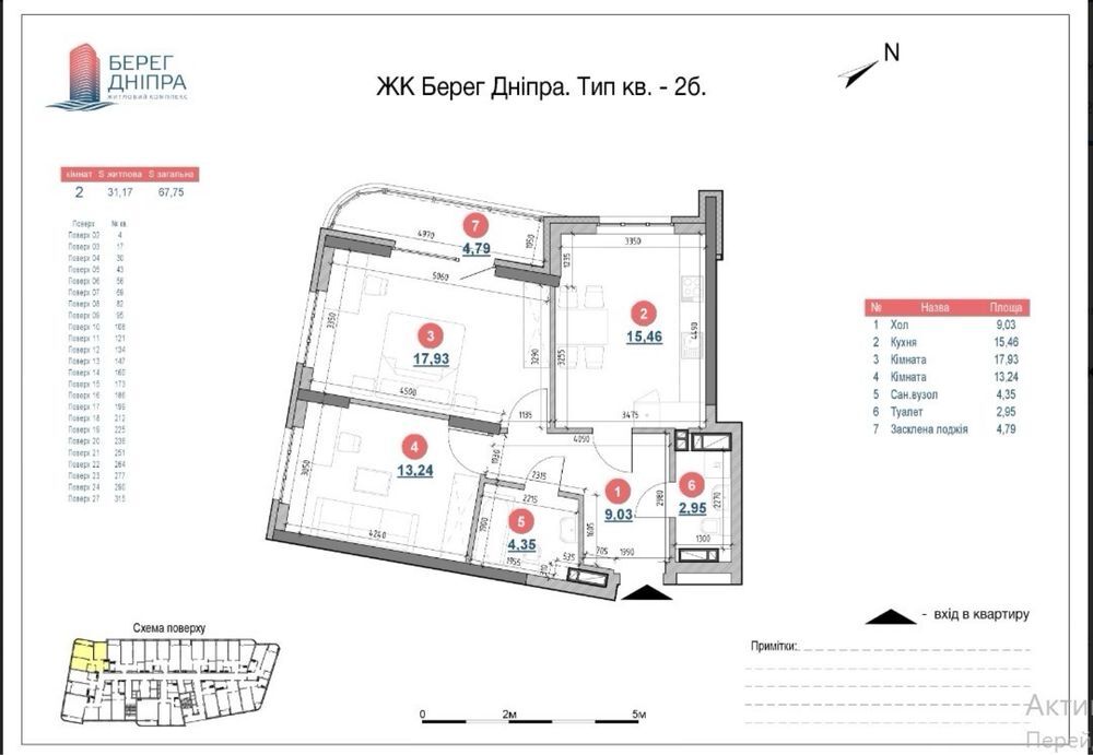 Продажа 2-комнатной квартиры 68 м²