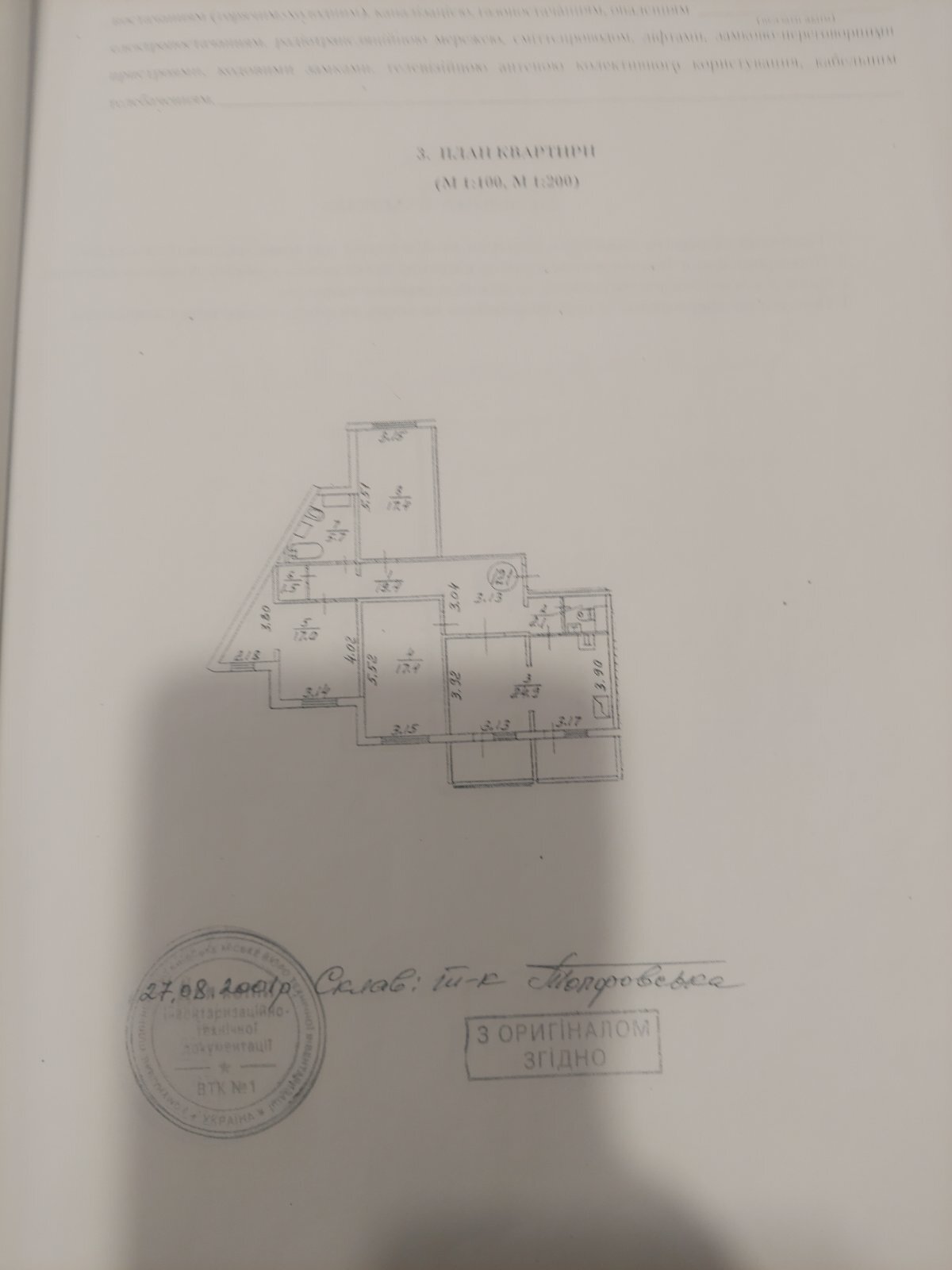 Продажа 3-комнатной квартиры 112 м²