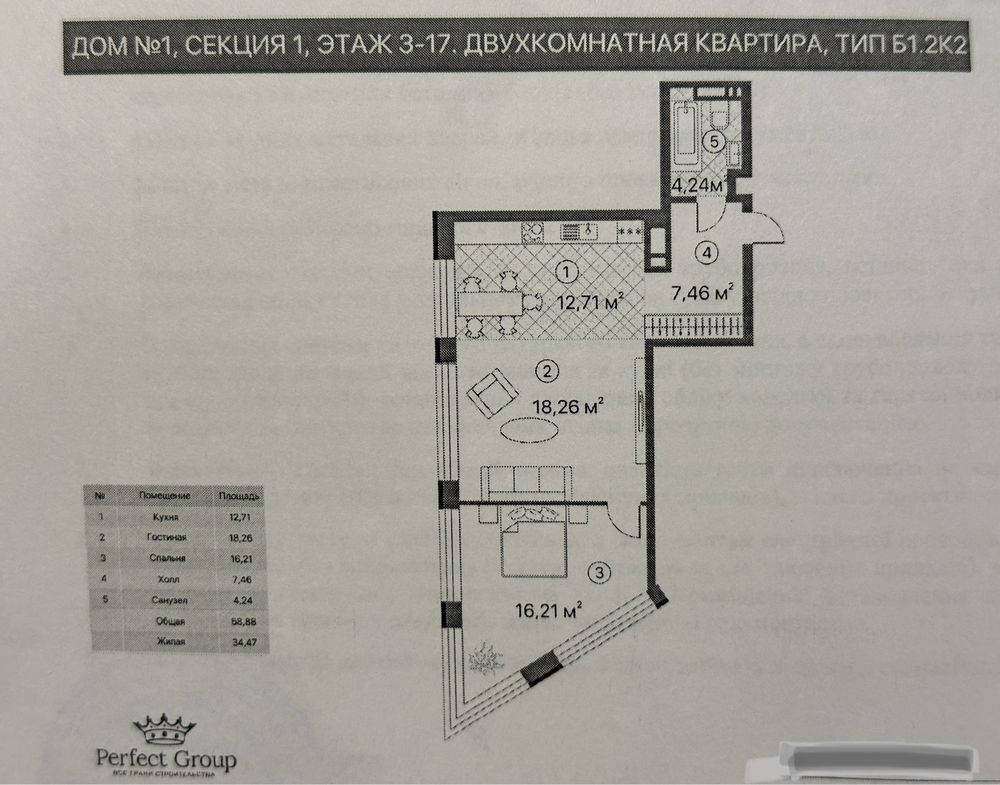 Продажа 2-комнатной квартиры 58 м²