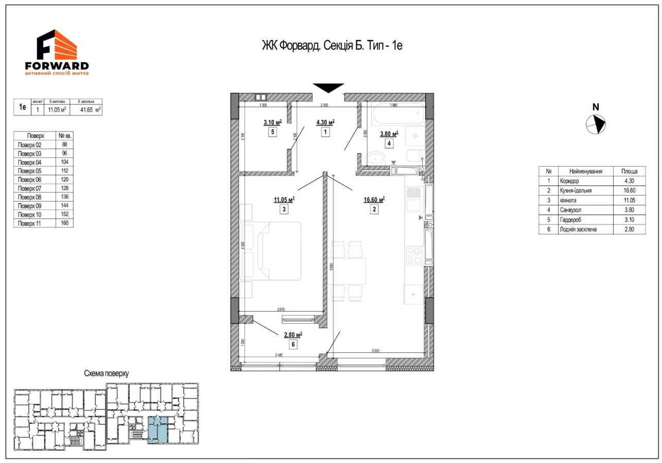 Продаж 1-кімнатної квартири 41.65 м², Маршала Рибалка вул., 5а