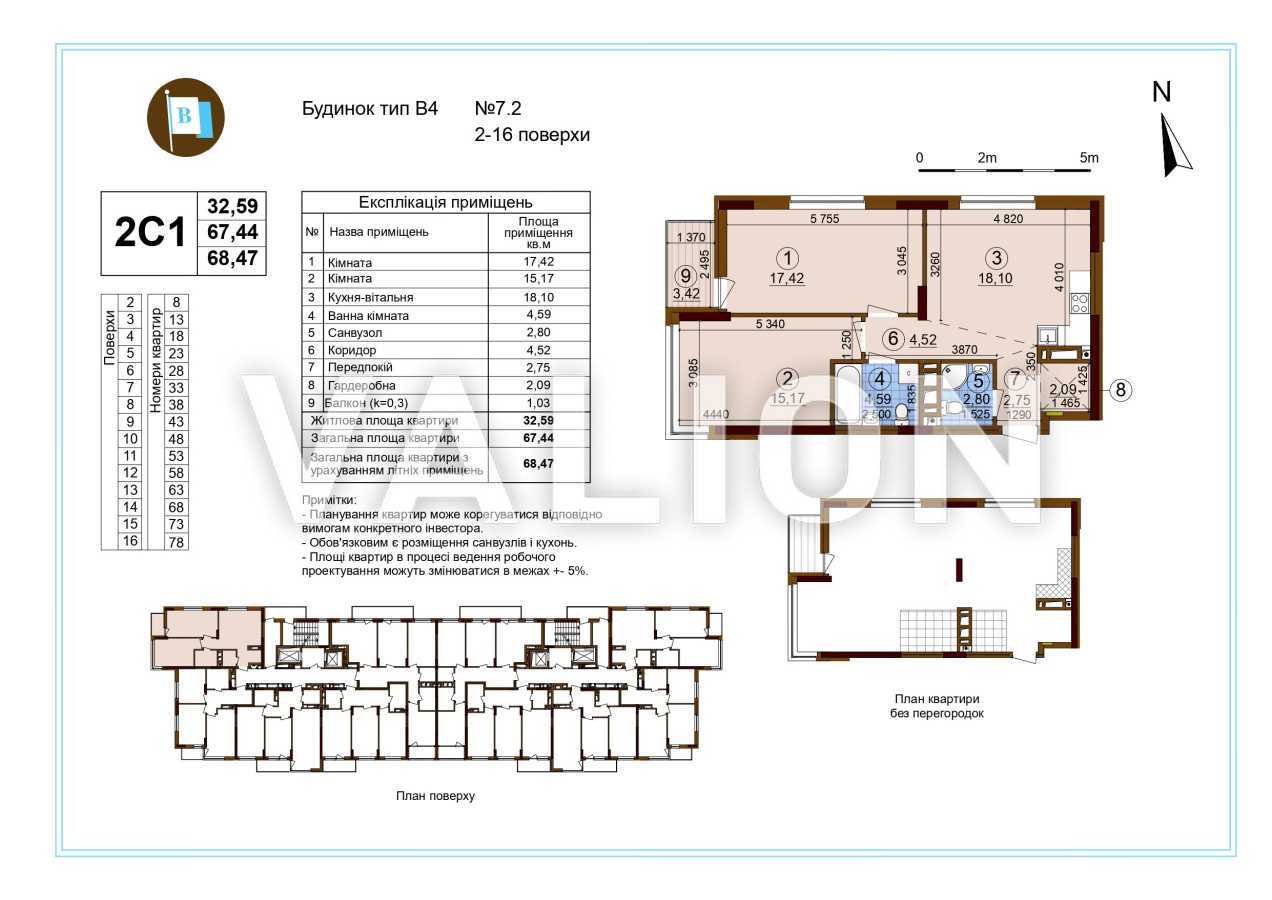 Продажа 2-комнатной квартиры 69 м², Александра Олеся ул., 4б