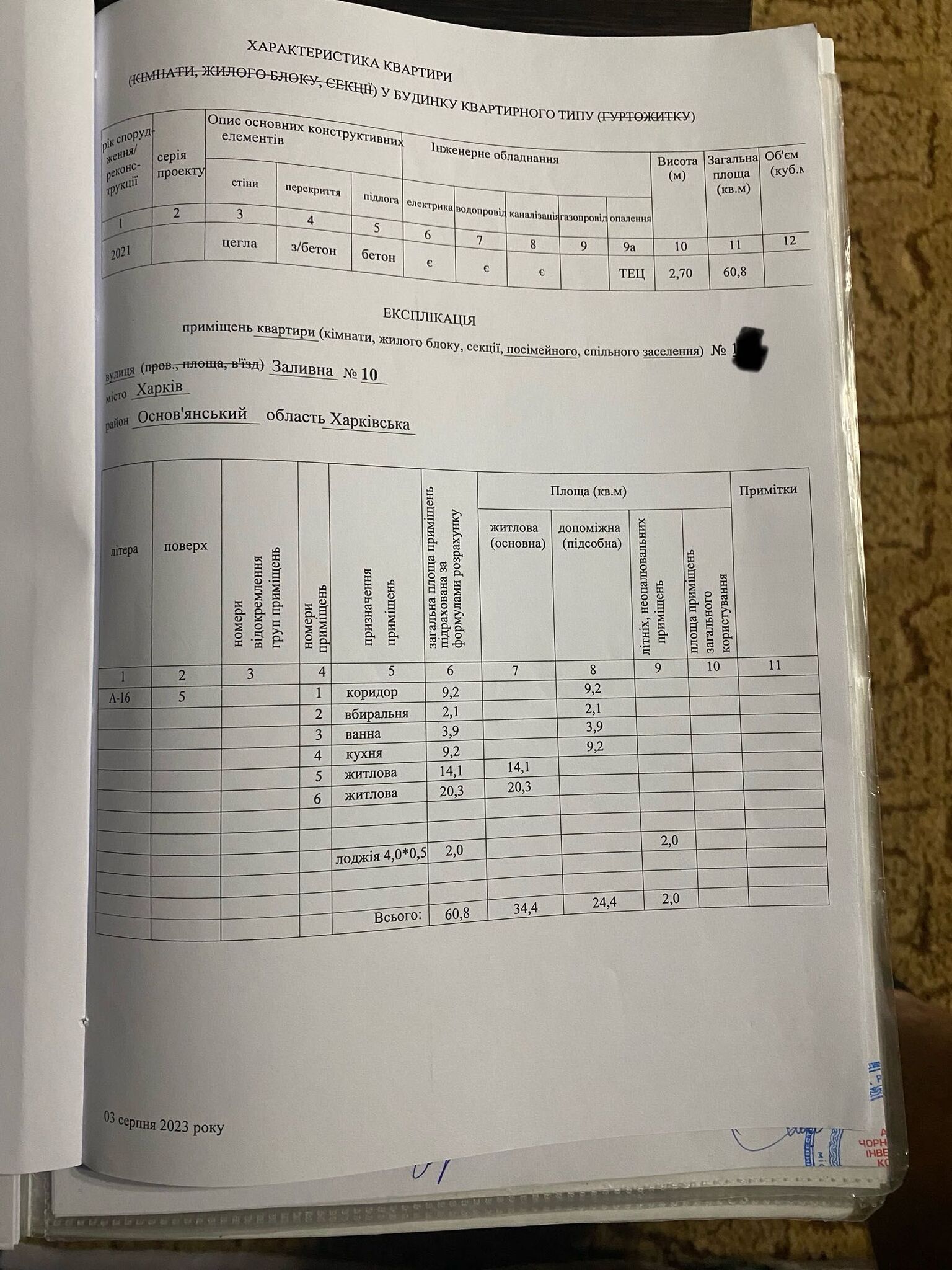 Продажа 2-комнатной квартиры 60 м²