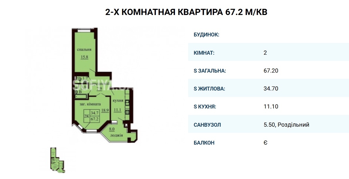 Продажа 2-комнатной квартиры 67 м², Стуса ул., 19