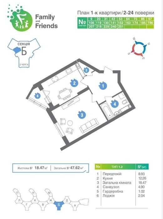 Продаж 2-кімнатної квартири 48 м²