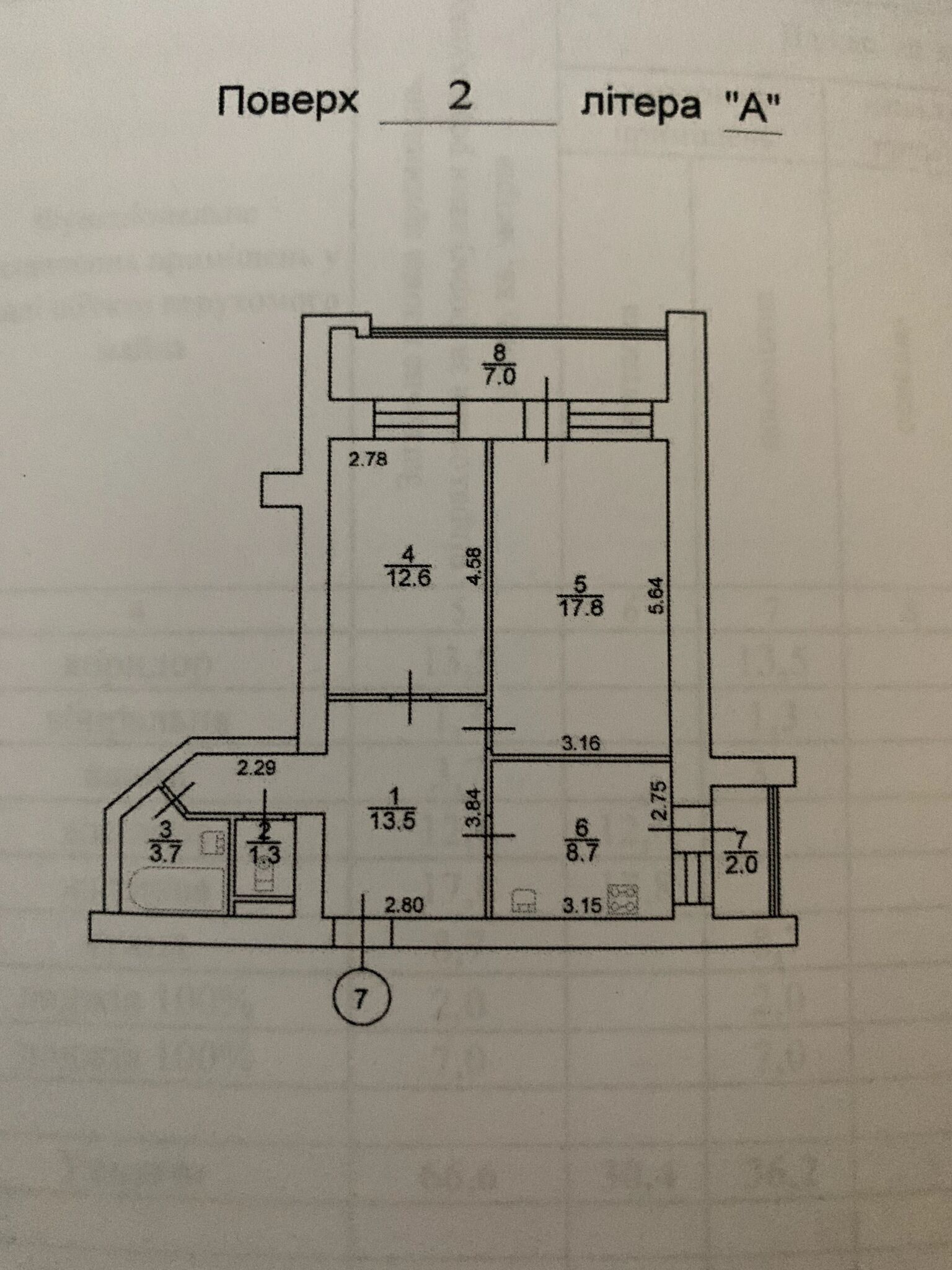 Продаж 2-кімнатної квартири 66 м²