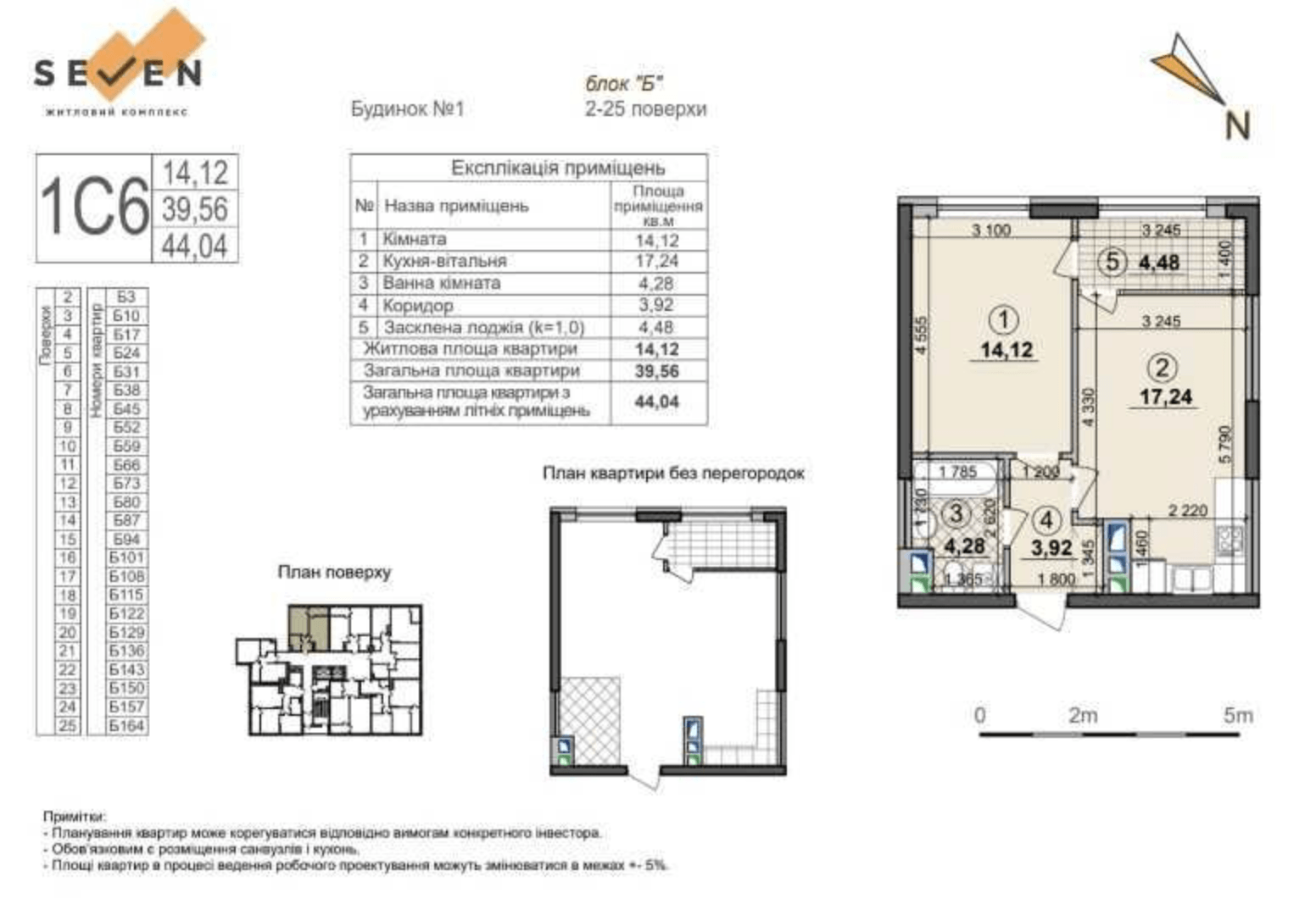 Продажа 1-комнатной квартиры 44 м²