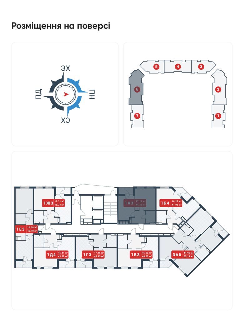 Продаж 1-кімнатної квартири 44 м²