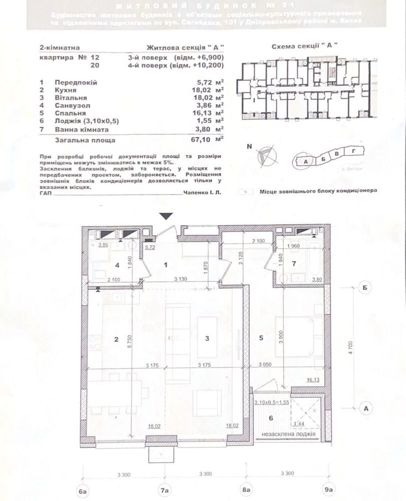 Продаж 2-кімнатної квартири 68 м²