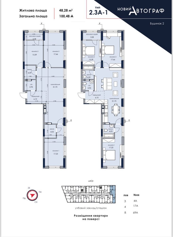 Продажа 3-комнатной квартиры 100 м²