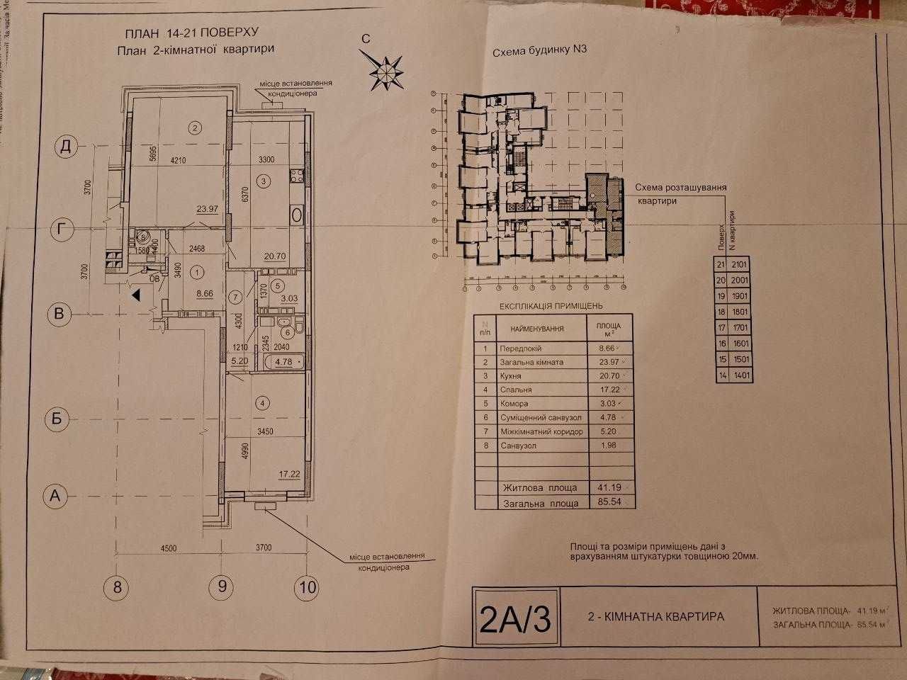 Продажа 2-комнатной квартиры 85 м²