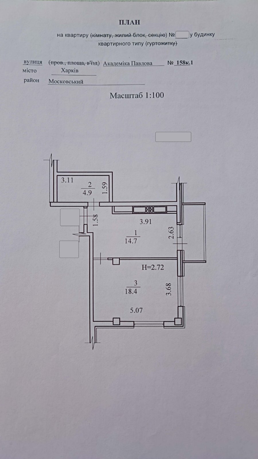 Продаж 1-кімнатної квартири 41 м²