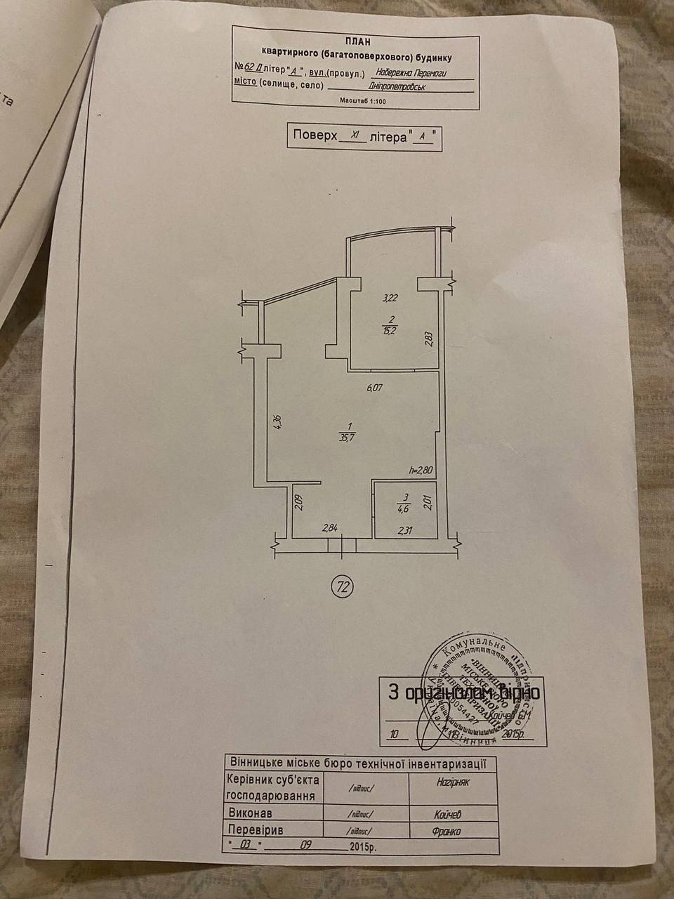 Продаж 2-кімнатної квартири 55 м², Набережна Перемоги вул.