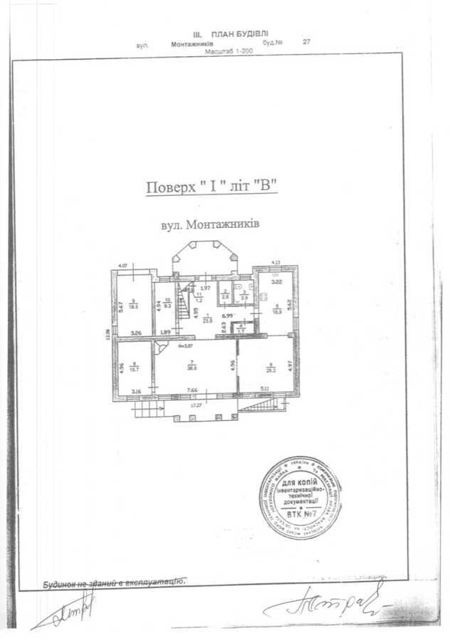 Продажа дома 550 м², Монтажников ул., 27