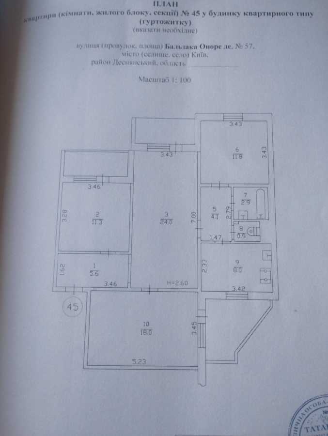 Продажа 4-комнатной квартиры 101 м², Оноре Де Бальзака ул., 57