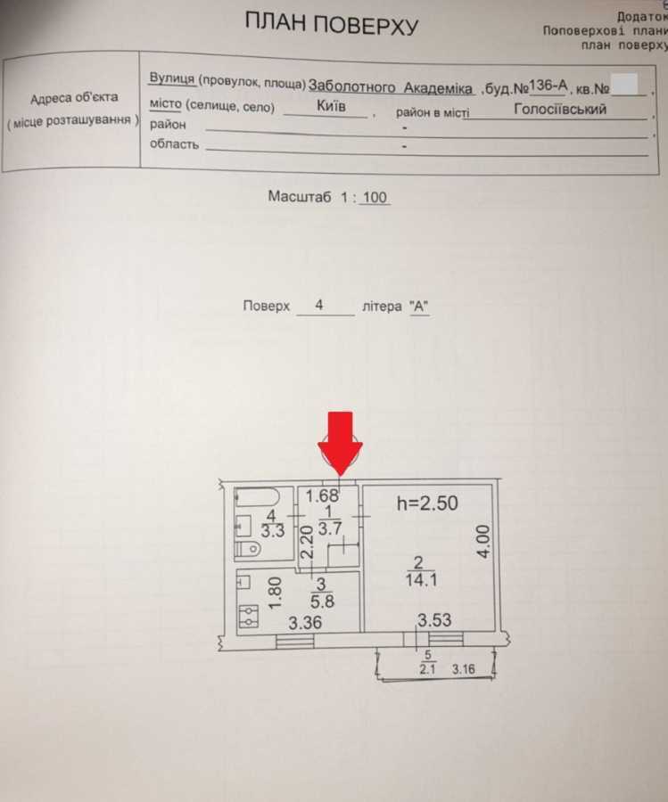 Продажа 1-комнатной квартиры 30 м², Академика Заболотного ул., 136А