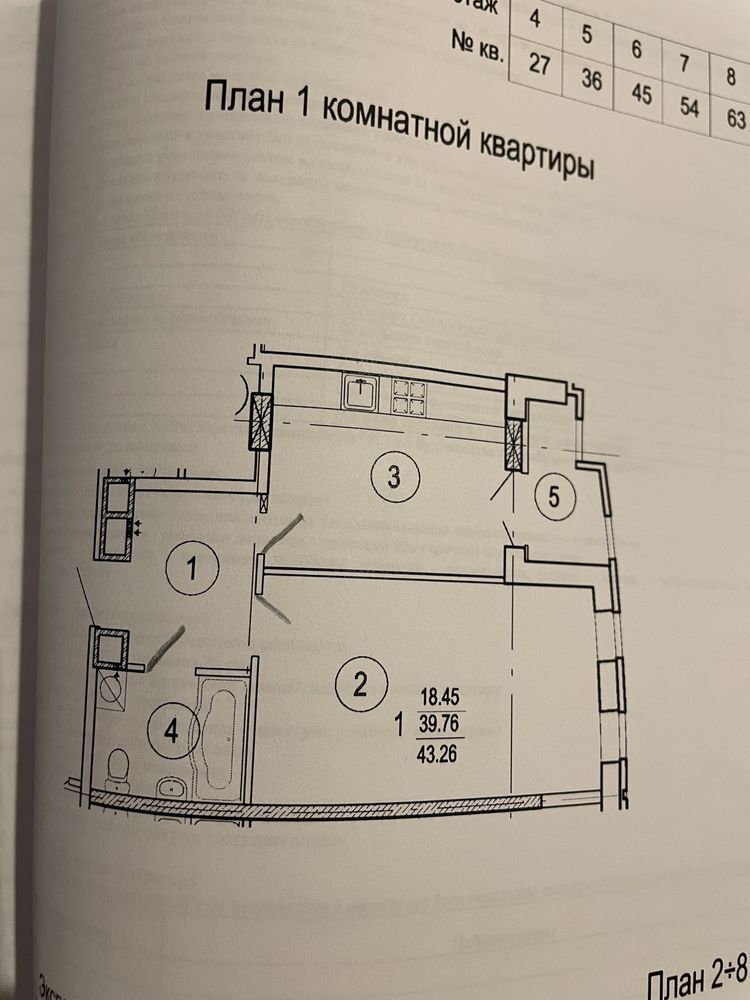 Продажа 1-комнатной квартиры 43 м²