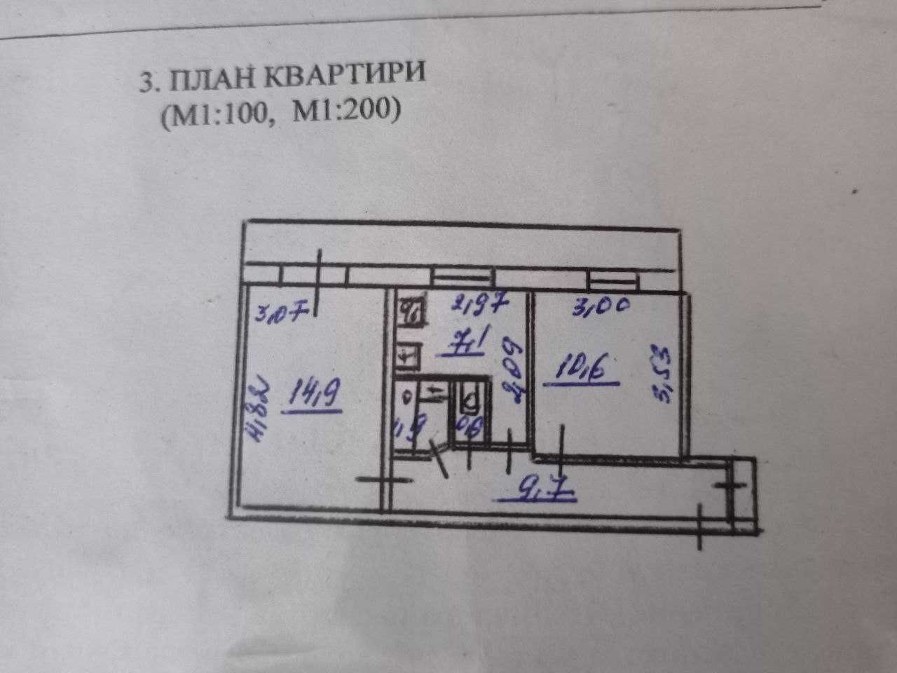 Продаж 2-кімнатної квартири 47 м²