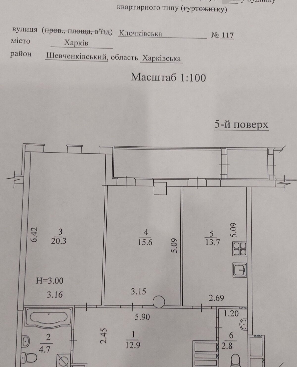 Продаж 2-кімнатної квартири 76 м²