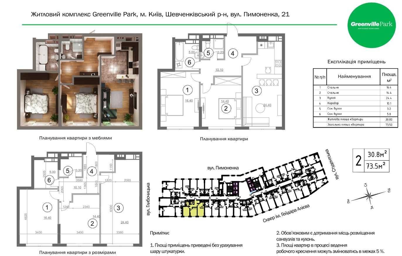 Продажа 2-комнатной квартиры 75 м²