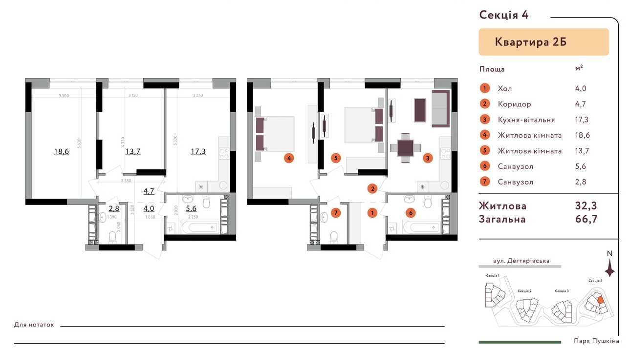 Продаж 2-кімнатної квартири 66 м²