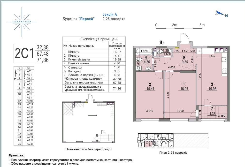 Продаж 2-кімнатної квартири 72 м²