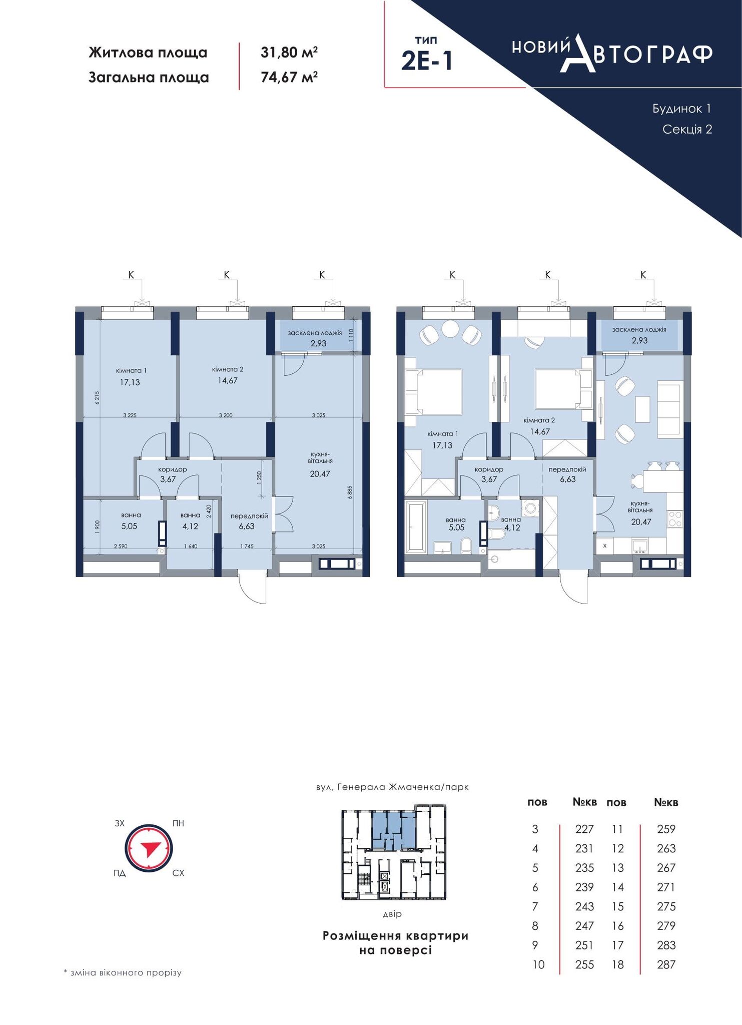 Продажа 2-комнатной квартиры 74 м²