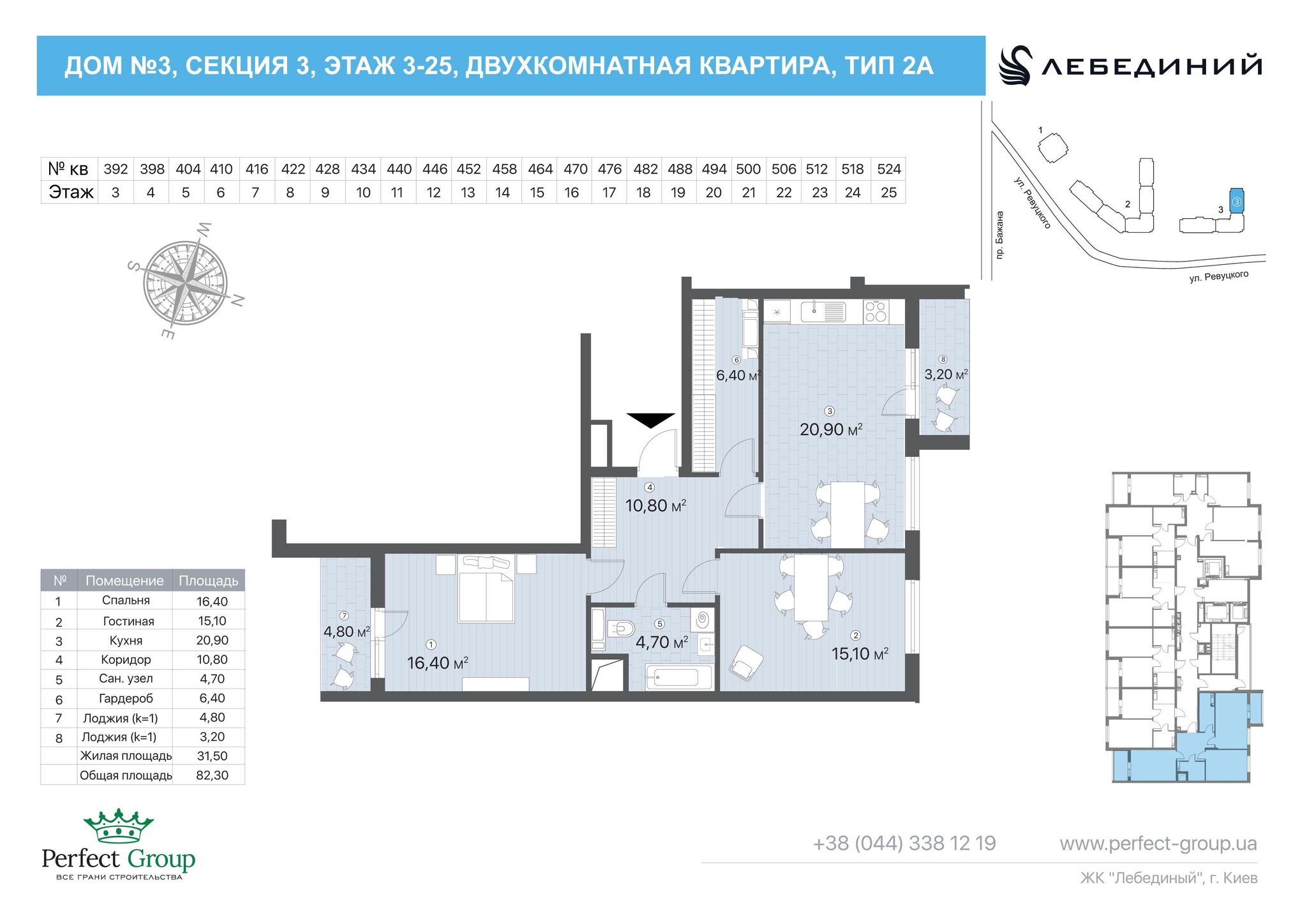 Продажа 2-комнатной квартиры 84 м²