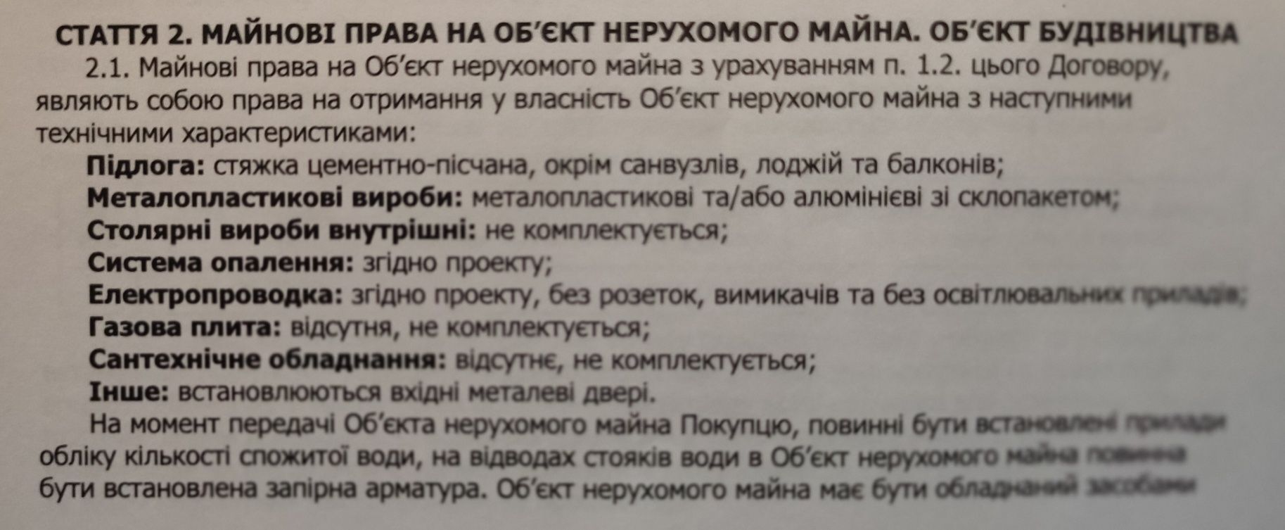 Продаж 2-кімнатної квартири 75 м²