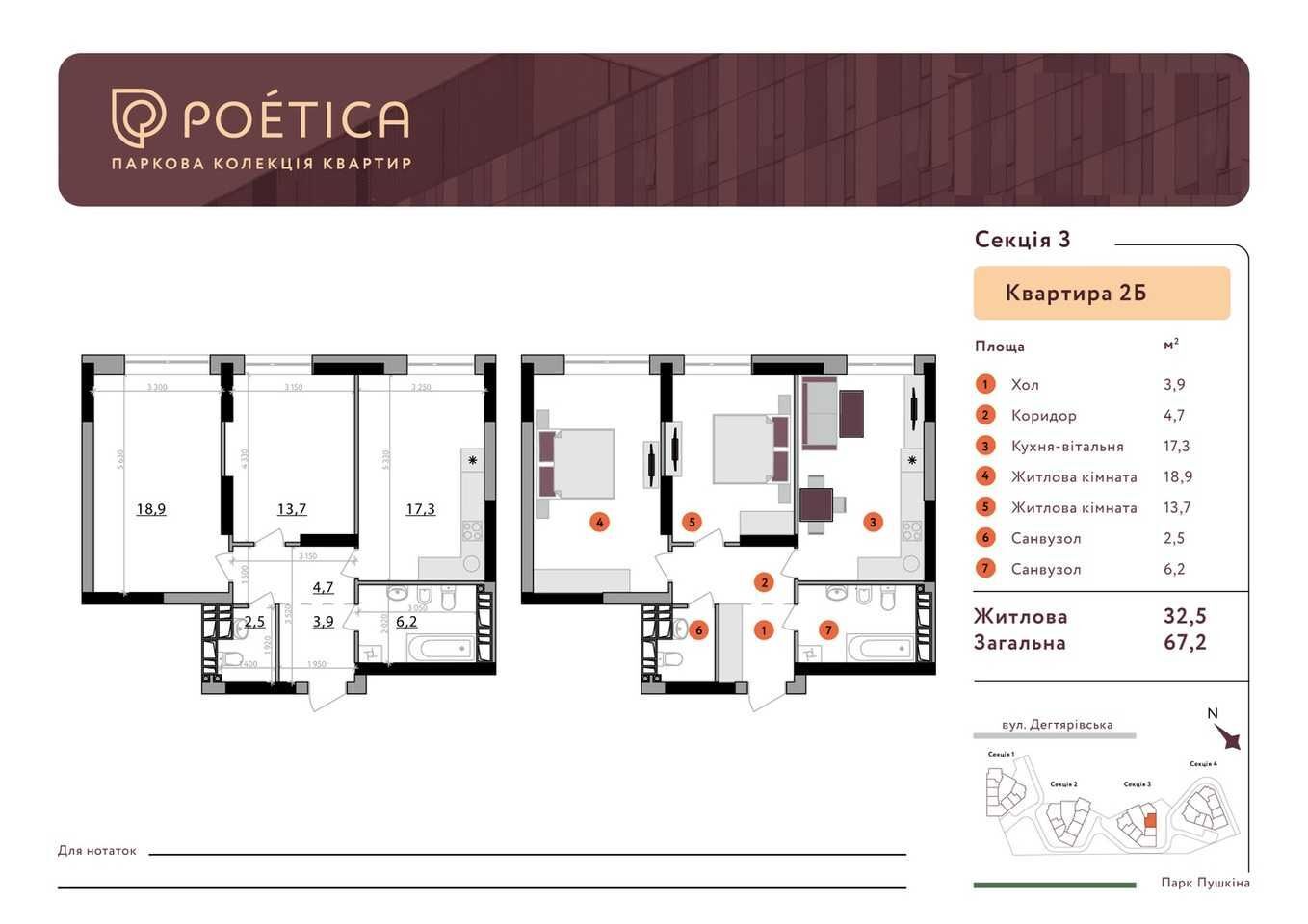 Продаж 2-кімнатної квартири 67 м²