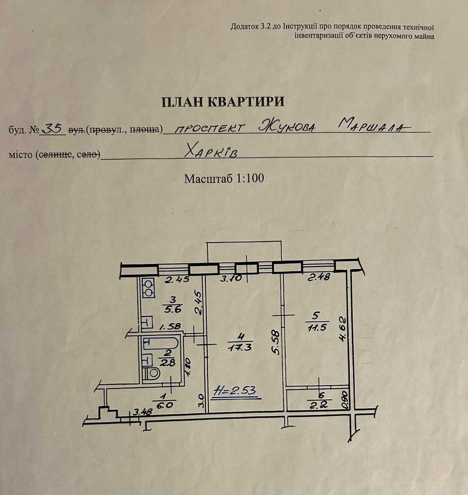 Продажа 2-комнатной квартиры 45 м²