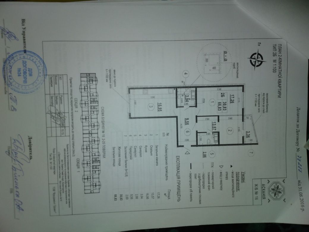 Продаж 2-кімнатної квартири 67 м²