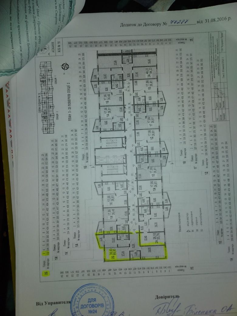 Продаж 2-кімнатної квартири 67 м²