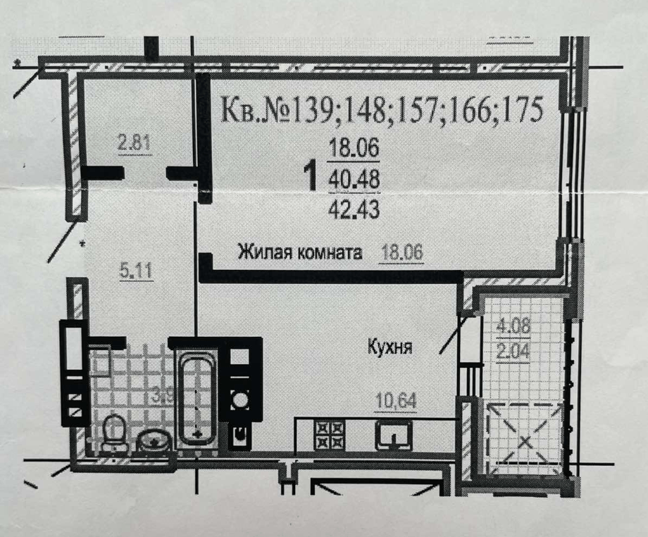 Продаж 1-кімнатної квартири 43 м²