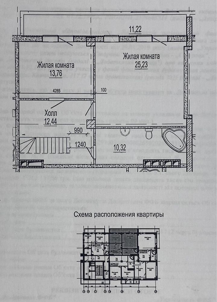 Продажа 4-комнатной квартиры 145 м²