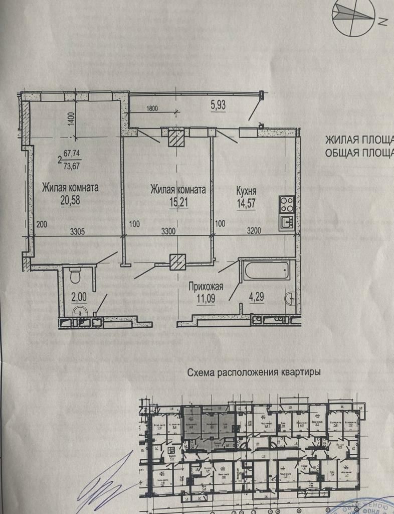 Продаж 2-кімнатної квартири 74 м²