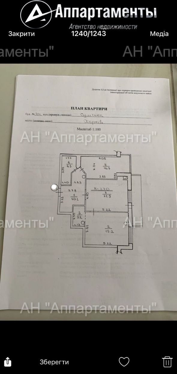 Оренда 2-кімнатної квартири 90 м², Сухумська вул., 24