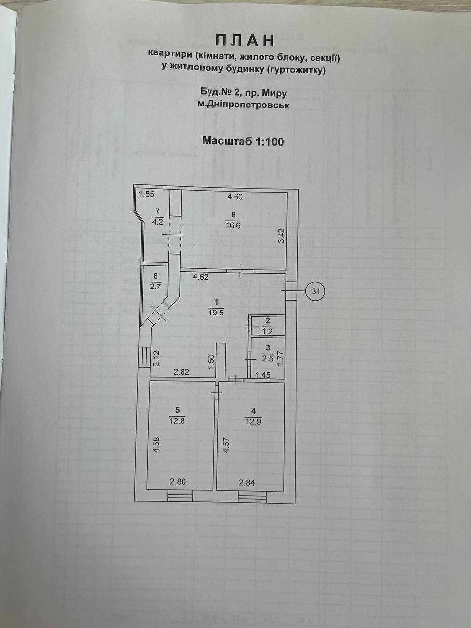 Продажа 3-комнатной квартиры 72 м², Мира просп., 2