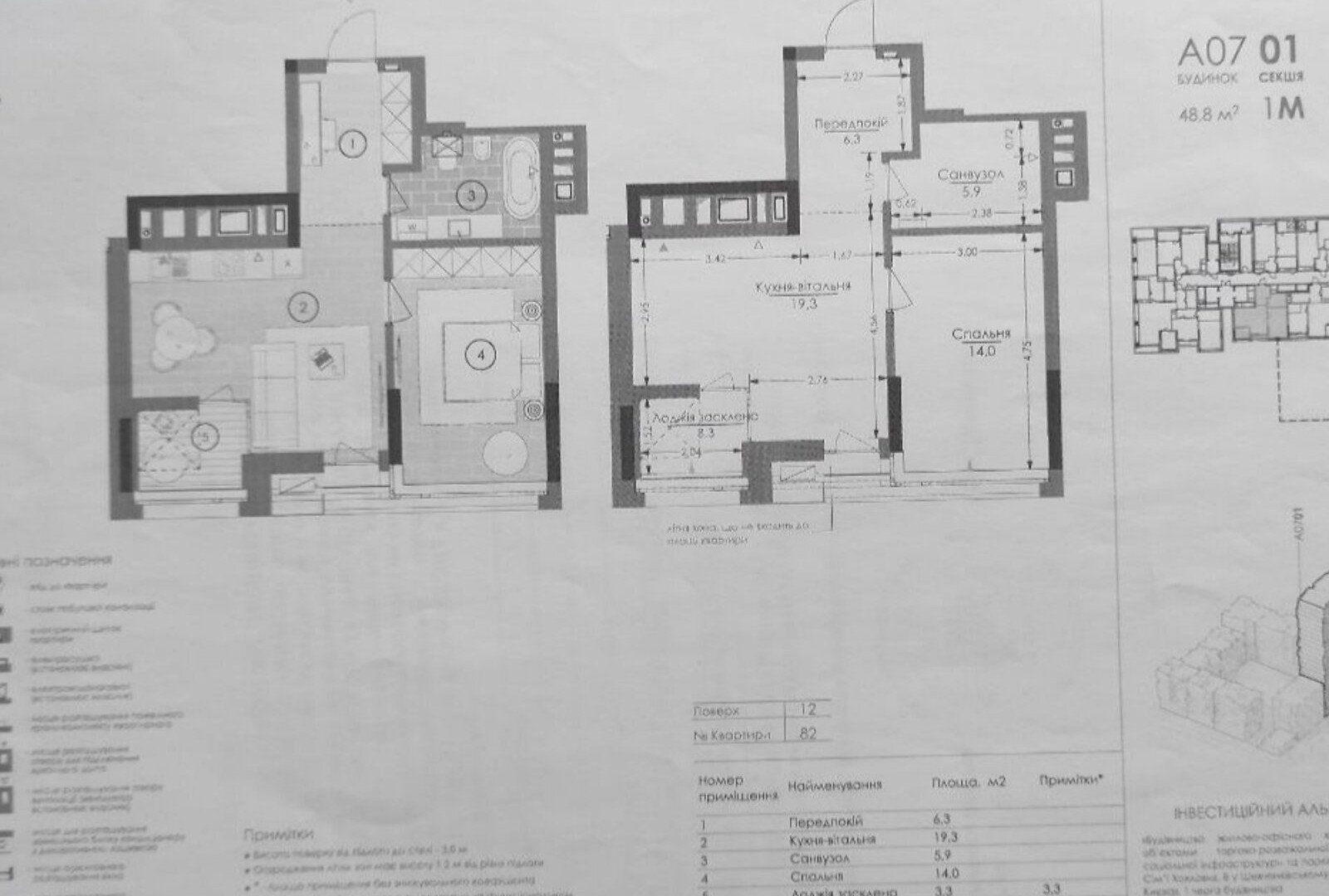 Продажа 1-комнатной квартиры 49 м²