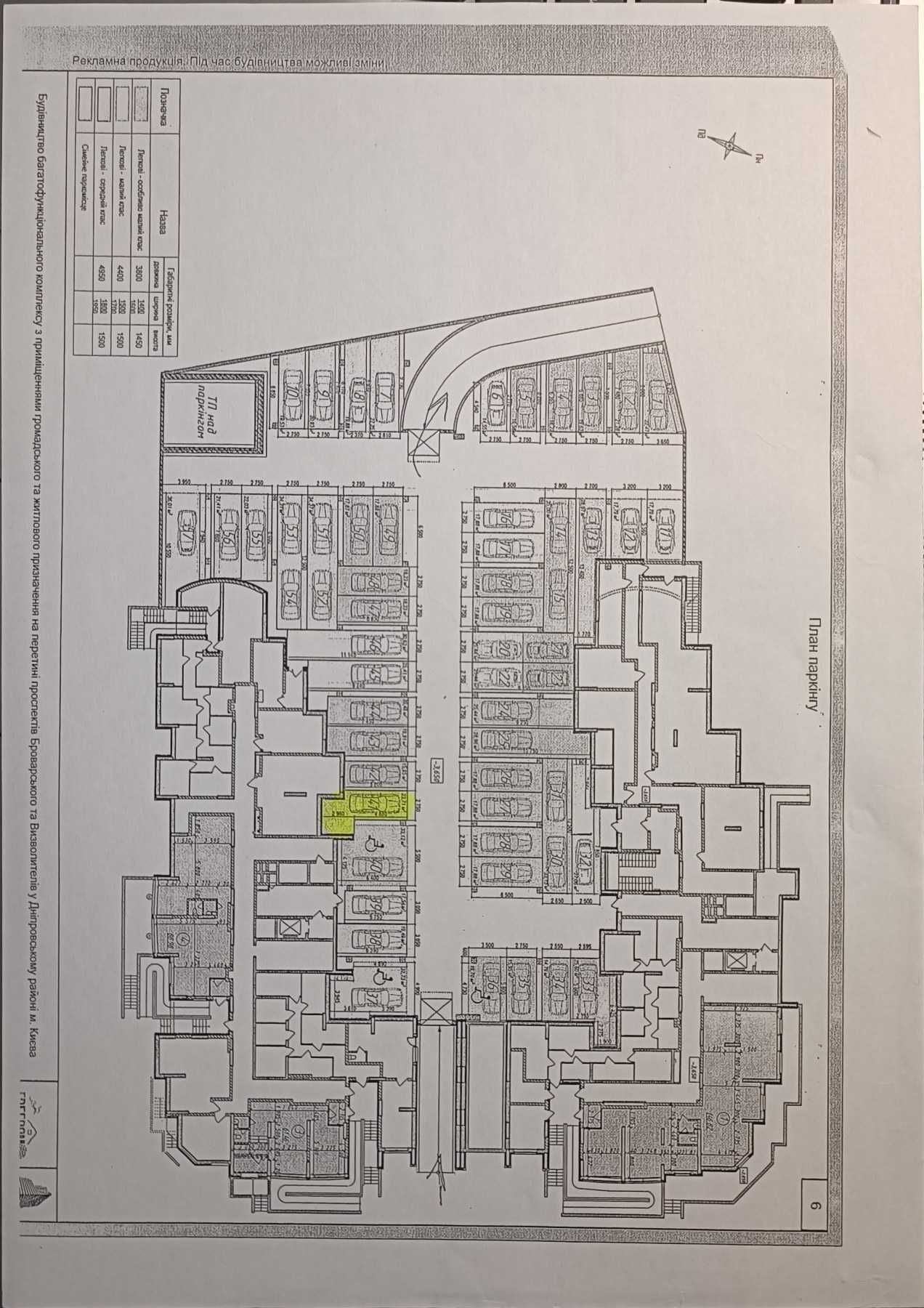 Продажа 3-комнатной квартиры 101 м²