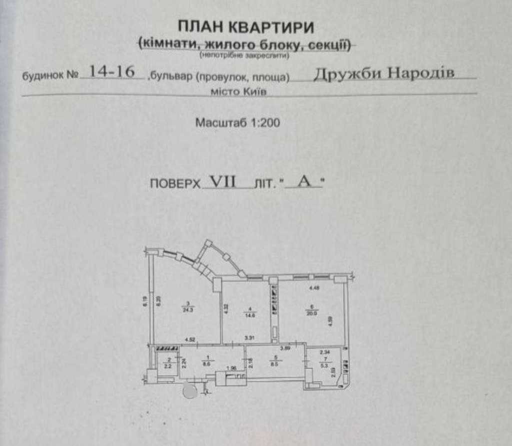 Продажа 2-комнатной квартиры 84 м², Дружбы Народов бул., 14-16