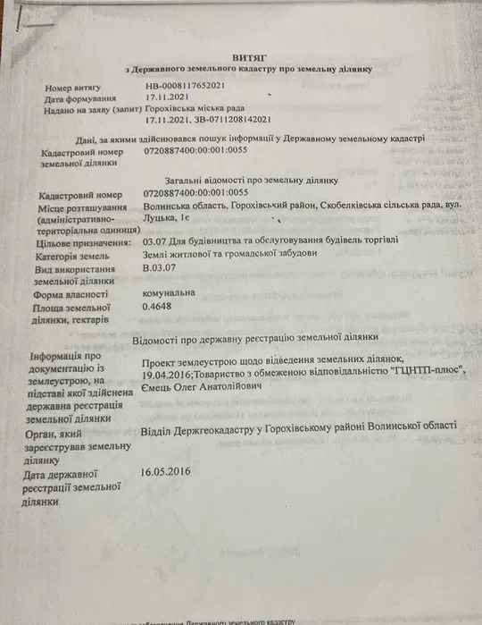 Продажа участка под индивидуальное жилое строительство 46 соток