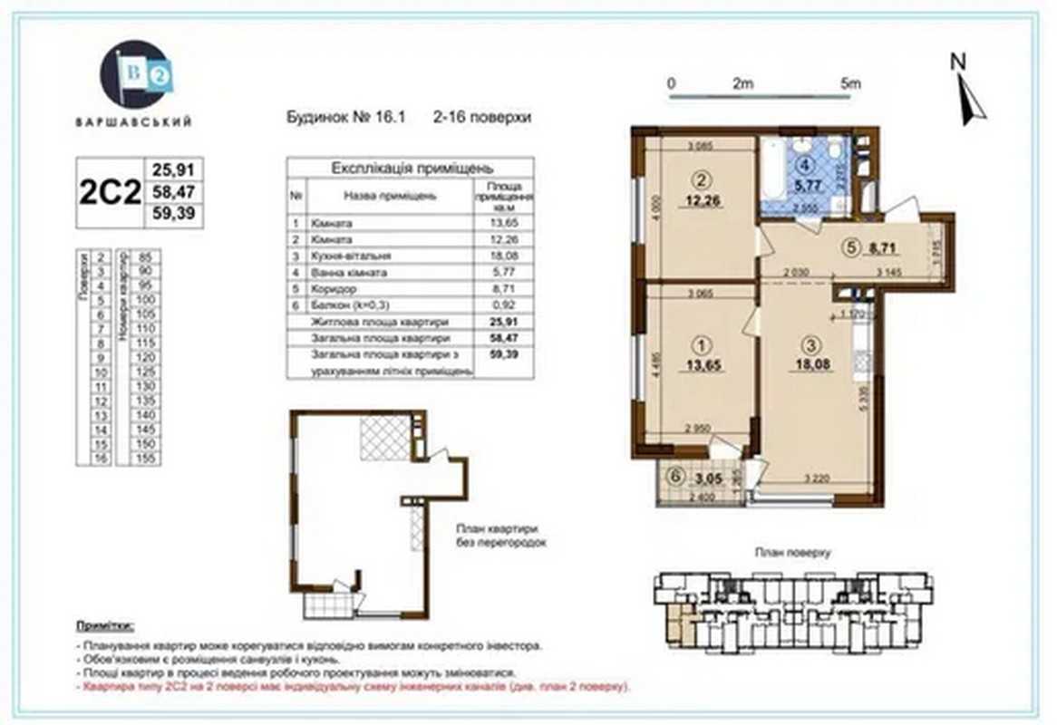 Продажа 2-комнатной квартиры 60 м², Александра Олеся ул., 5